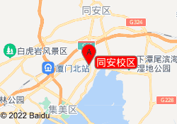 同安校区