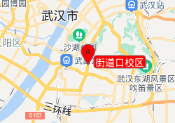 街道口校区