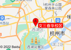 文三春华校区