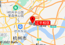 江干校区
