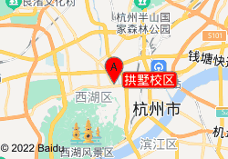 拱墅校区
