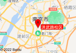 洪武路校区