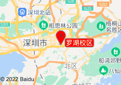 罗湖校区