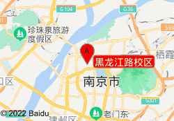 黑龙江路校区