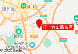 江宁竹山路校区