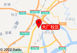 大厂校区