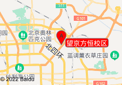 望京方恒校区