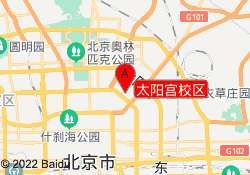 太阳宫校区