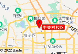 中关村校区