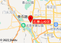 石景山校区