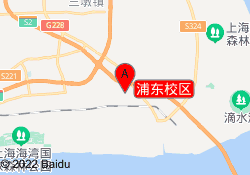 浦东校区