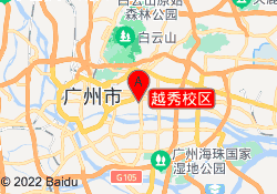 越秀校区