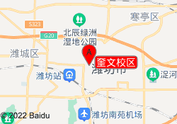 奎文校区