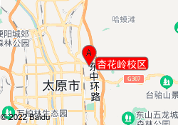 杏花岭校区