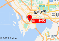 南山校区