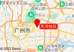 天河校区