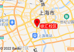徐汇校区
