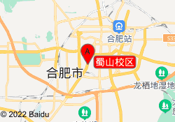 蜀山校区