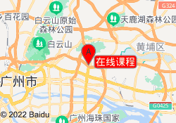 在线课程