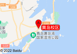 黄岛校区