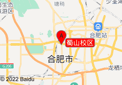 蜀山校区
