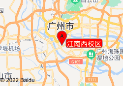 江南西校区
