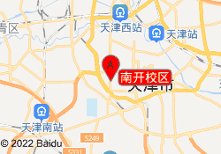 南开校区