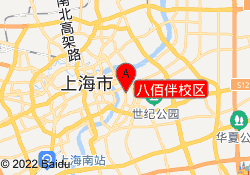 八佰伴校区