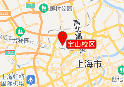 宝山校区