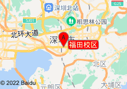 福田校区