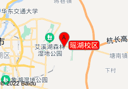 瑶湖校区