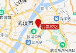 武昌校区