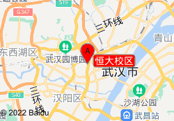 恒大校区