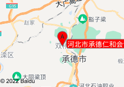 河北市承德仁和会计