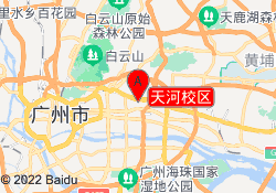 天河校区