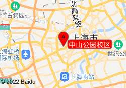 中山公园校区
