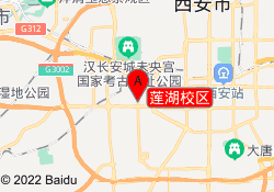莲湖校区