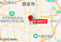 新城校区