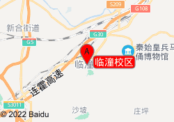 临潼校区