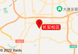 长安校区