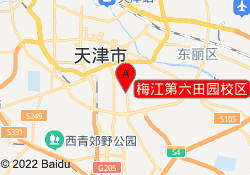 梅江第六田园校区