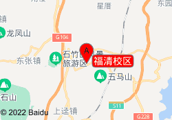 福清校区