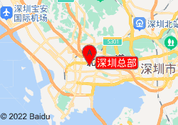 深圳总部