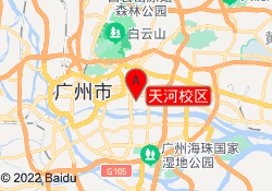 天河校区