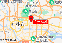 广州总部