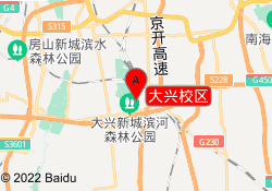 大兴校区