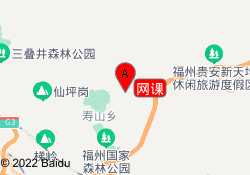 网课