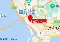 宝安校区