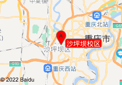 沙坪坝校区