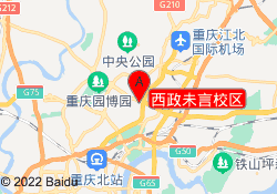 西政未言校区